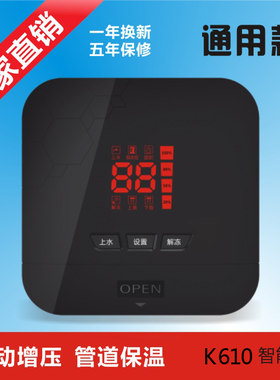 厂家直销自动上上水赛佳通用