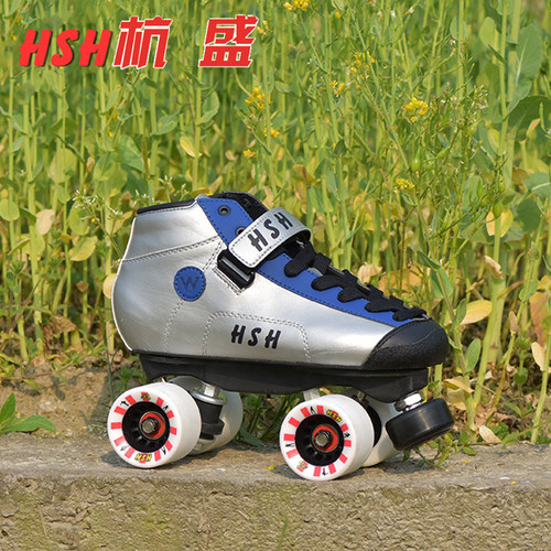 HSH 旭日双排轮滑 国家队阻拦鞋 轮滑球 竞速 刷街四轮溜冰旱冰鞋