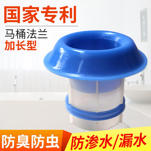 久安洁法兰底座下水渗漏防臭马桶