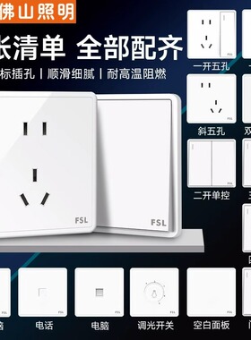 佛山开关插座面板五孔电脑电视家用网线16A暗装电源插座F32白色