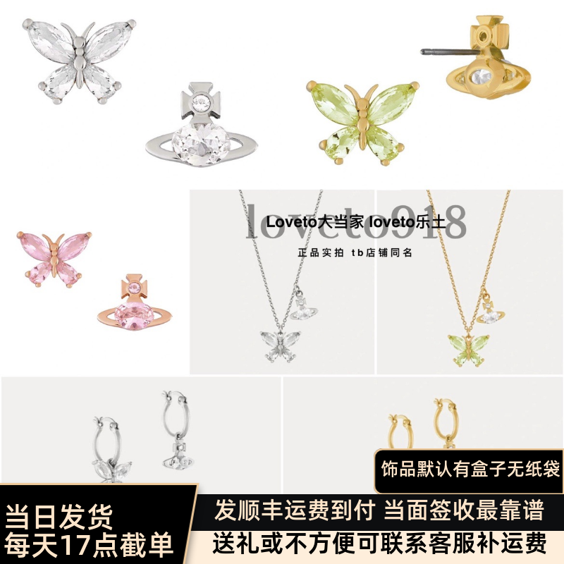 Подлинные сережки с бабочками Queen Mother West AB от Vivienne Westwood Elianne