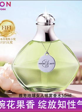 雅芳地球女人喷雾香水50ml