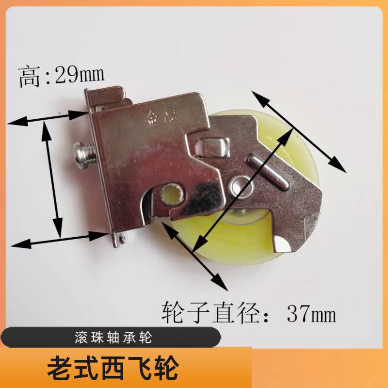 金象王老式窗户西飞滑轮
