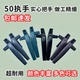 50执手7字执手老式 平开窗普通执手幕墙窗执手平底推拉锁扣送螺丝