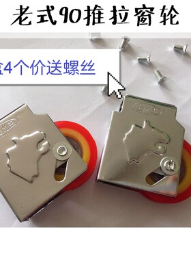 铝合金金虎王老式90轮