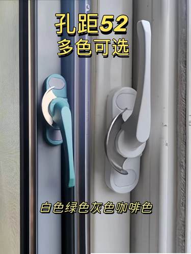 双向圆头月牙锁孔距52毫米