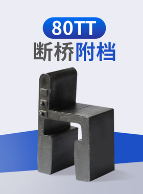 断桥附档80TT付档黑色塑料块门窗配件防窗户晃动塑料快断桥铝配件