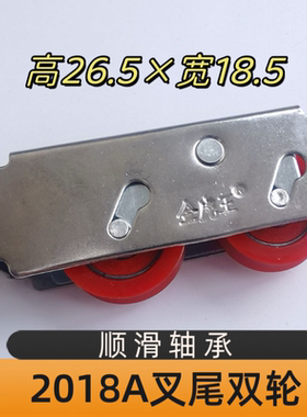 2018A铝合金老式滑轮推拉轮金虎王静音双轮轴承轮子铝合金滚轮757