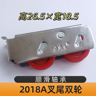 2018A铝合金老式滑轮推拉轮金虎王静音双轮轴承轮子铝合金滚轮757