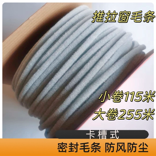 卡槽式毛条铝合金门窗密封条防漏风隔音毛条密封条门缝密封条卡槽