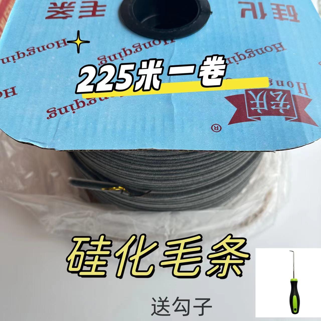 铝合金门窗硅化毛条密封条