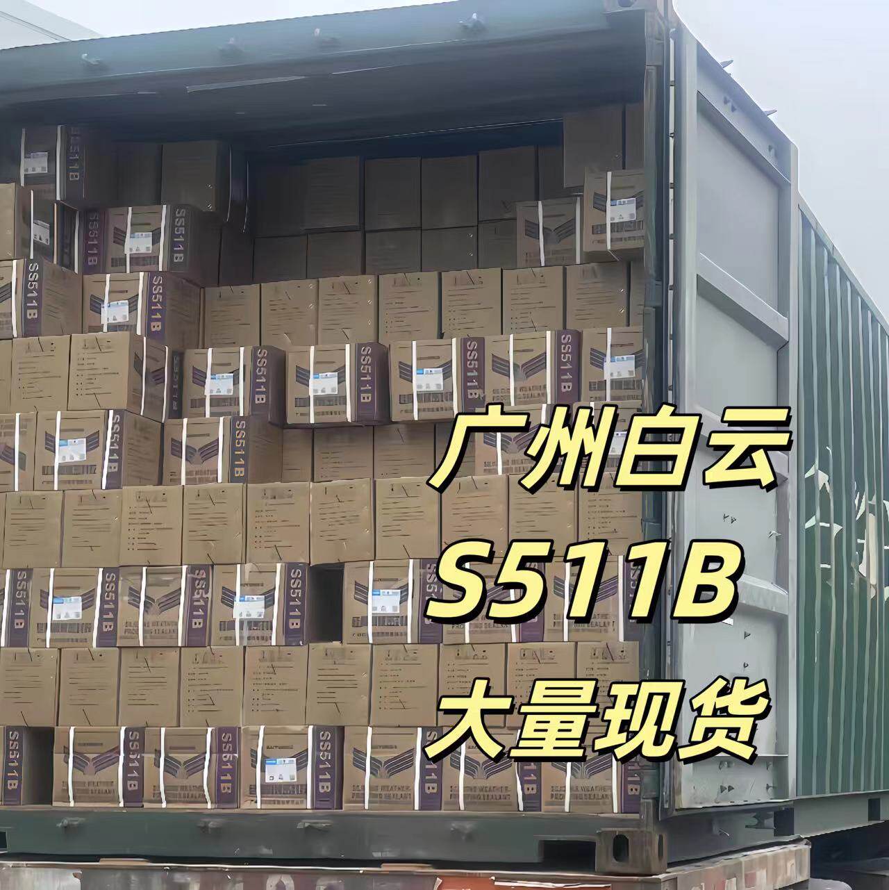 结构胶玻璃胶耐候胶门窗石材玻璃阳光房幕墙外墙防水密封广州白云