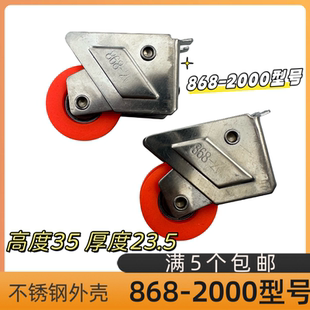 2000型号不锈钢外壳厚款 868 叉尾巴单轮大滑轮滚轮轮子铝合金门