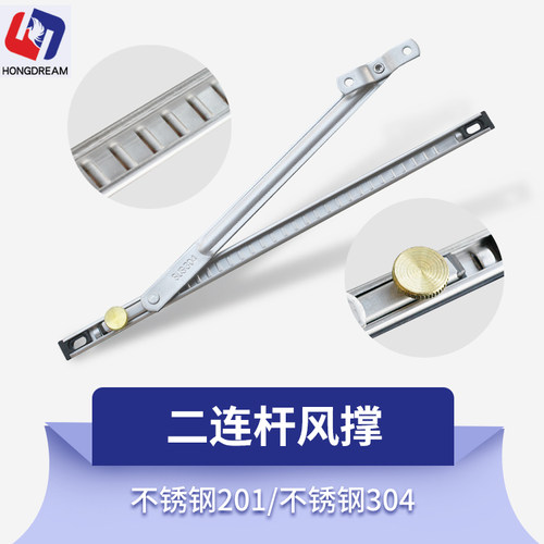 防风定位二连杆撑杆限位器