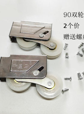 铝合金门窗滑轮90双轮加厚