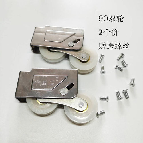 铝合金门窗滑轮90双轮加厚