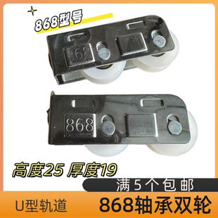 868双轮LPSK888双轮老式 铝合金双轮窄轨高度25移门推拉门滑轮