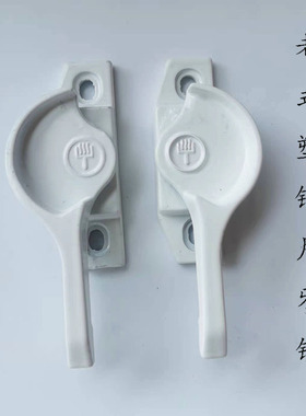 月牙锁老式塑钢月牙锁白色锁钩铝合金门窗勾移门窗锁10年前月牙锁