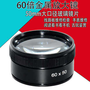 高清手持60倍放大镜线路板维修珠宝银元邮票字画鉴定阅读儿童观察