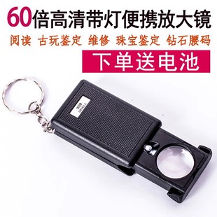 抽拉式60倍放大镜带灯古玩珠宝鉴定便携30阅读手机高清手持放大镜