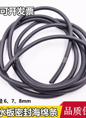 慢走丝沙迪克挡水板密封海绵条黑色密封条套筒软胶条3034607D6D8