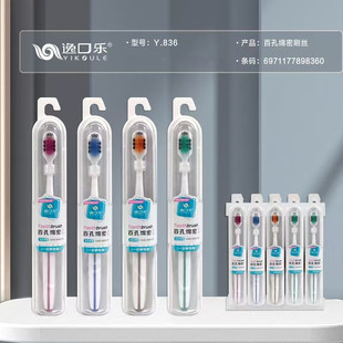 高档塑料盒软毛牙刷螺旋毛彩色刷毛绵密尖毛小头刷头旅行盒牙刷