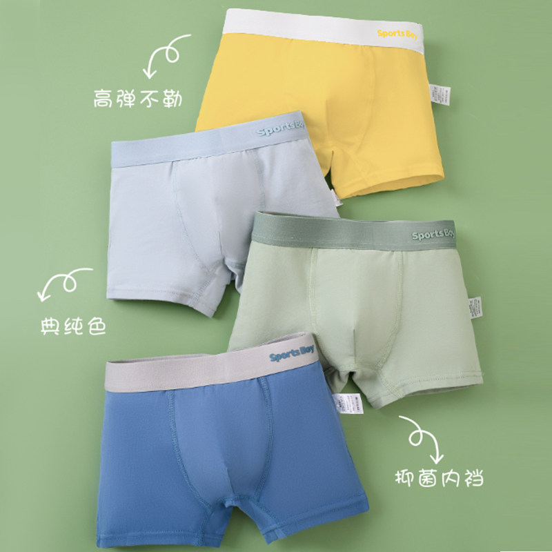 男童纯棉平角内裤a类青少年发育期高弹四角裤运动男孩学生短裤衩
