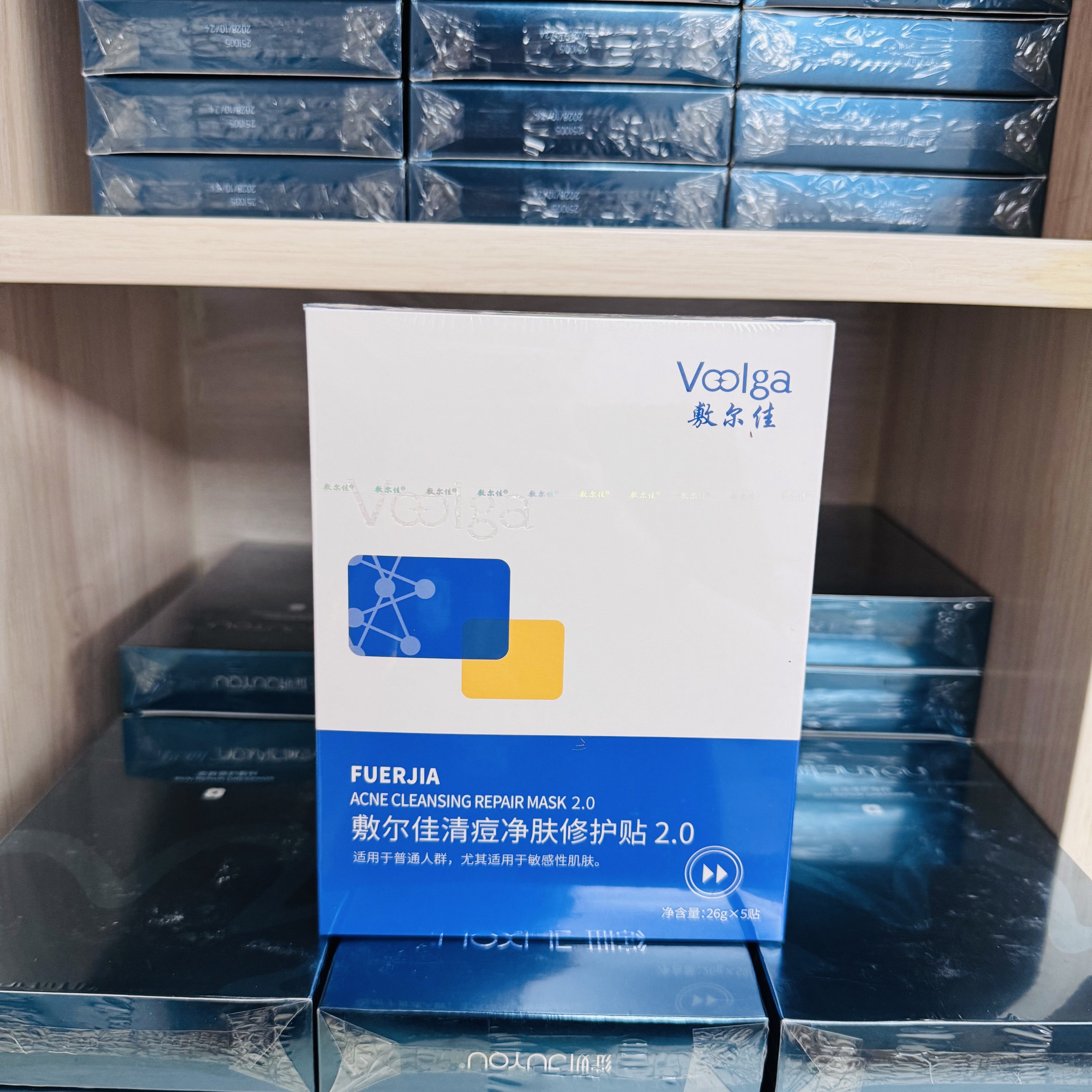 敷尔佳清痘面膜2.0淡化痘印舒缓