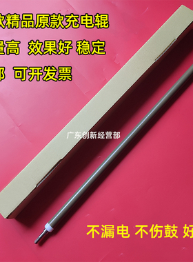 适用 理光 MP C6503 C7110 C7100 C8003 C5200 C5210充电辊 棍 棒