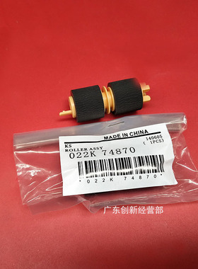 适用施乐DCC3300 7435 7425 2250 3360 7428 2270 4470纸盒搓纸轮