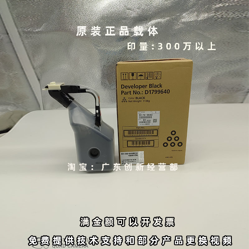 适用原装 理光PRO8210 8220 8100 8110 8120 8200S载体铁粉9640
