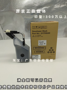 适用原装 理光PRO8210 8220 8100 8110 8120 8200S载体铁粉9640