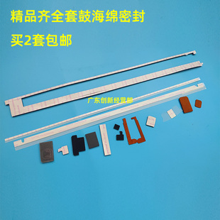 适用 理光C3503 C3004 4503 C5503 C6004套鼓 硒鼓显影海绵挡粉片