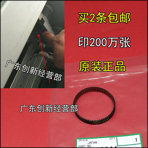 适用原装理光MP9001 8001纸路 纸套 纸道 搓纸组件纸盒电机皮带MP