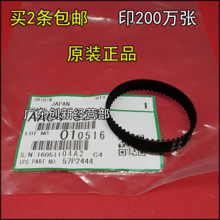 6002 8000 9002 7500 8001对位辊电机皮带9001 7001 适用理光7502