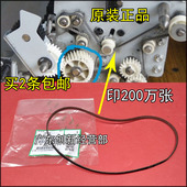 7001 7500 8001 适用 9002 7503 9001 9003定影出纸皮带 理光7502