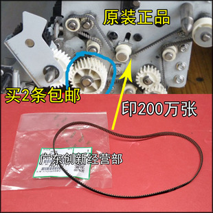 7001 7500 8001 适用 9002 7503 9001 9003定影出纸皮带 理光7502