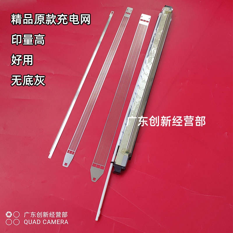 适用 柯美c754 654e 652 552 452充电网 柯尼卡美能达充电架 鼓架