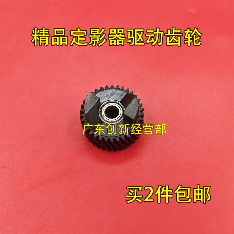 适用施乐4110 4112 1100 D110 4595 D125 D95 4127定影器驱动齿轮