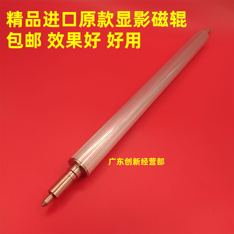 适用 理光9001 9002 9003 7001 7502 7503显影器磁辊 磁棍 外壳套