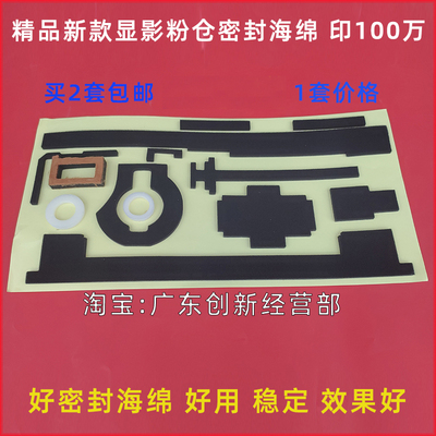 理光70017502显影器粉仓海绵