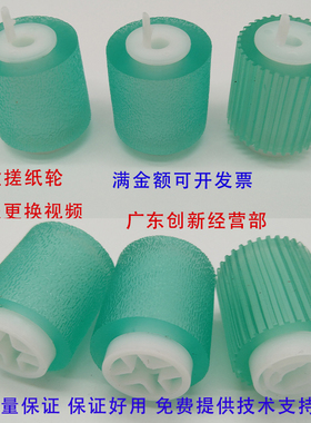 适用夏普AR MX550N 620N 350 450 351 455 700 625S纸盒搓纸轮555