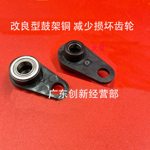 适用理光7502 2075 6001 6000 7001 7500 8001 7503鼓架铜套 轴套