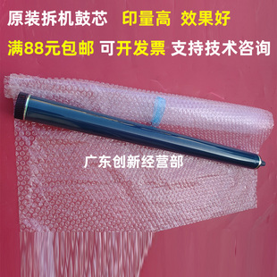 适用理光C3003 C3503 C4503 C5503 C6003 C3504 C3004硒鼓芯C5504