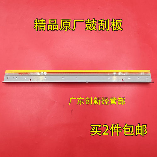 适用 佳能C5535 5540 5740 5750 5560 5760 5735 鼓刮板 硒鼓刮刀