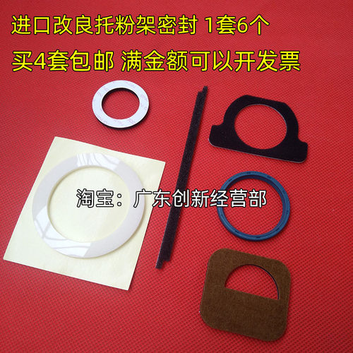 理光900375036003粉架海绵