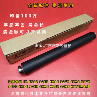 6055 6265 6065 6255 6275定影压力下辊胶棍 6075 适用佳能IR6570
