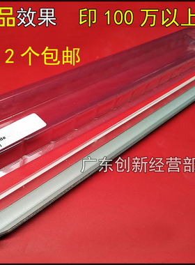 适用施乐DCC7500 6500 5065 7550 6550 7775 7600 7780硒鼓鼓刮板