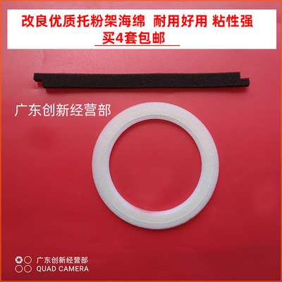理光102730302027托粉架海绵