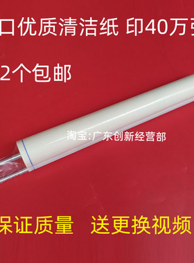 淘得利适用理光MP 1350 1357 1107 1106 1356 906 907 1100清洁纸